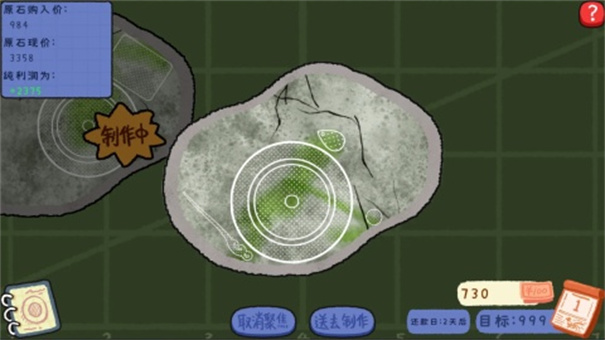 赌石刮刮乐