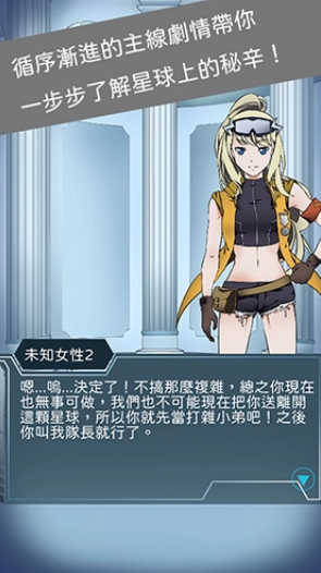 异星探索者