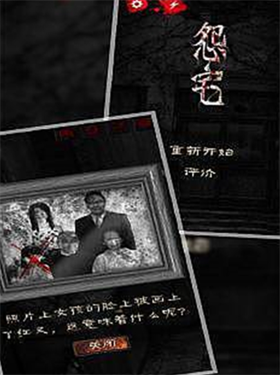 怨宅2