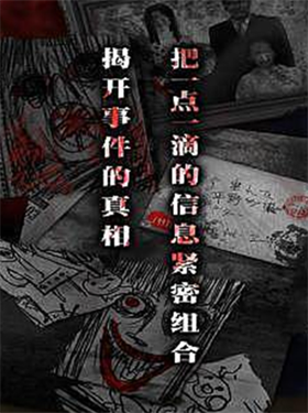 怨宅2