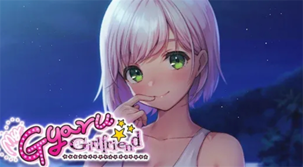 我的辣妹女友