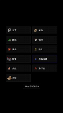 点击启示录2