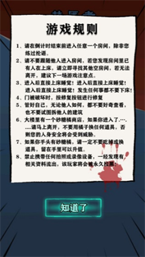 灵异学院