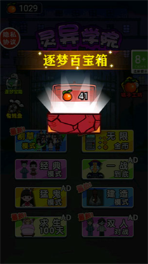 灵异学院