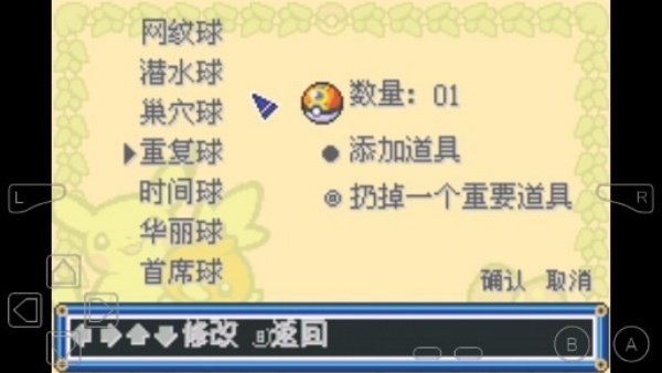 口袋妖怪去吧皮卡丘