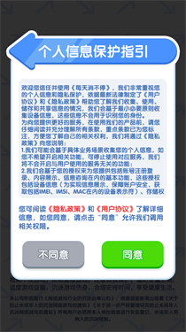 每天消不停