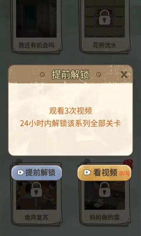 爆棚的智商