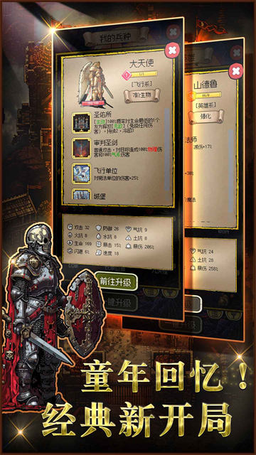 圣龙宝藏与999天生存