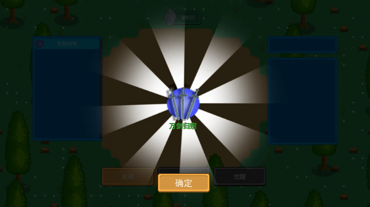 觉醒大陆