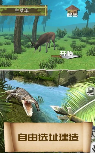 荒野求生21天