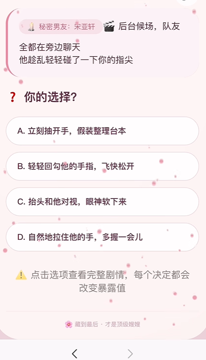 嫂子模拟器