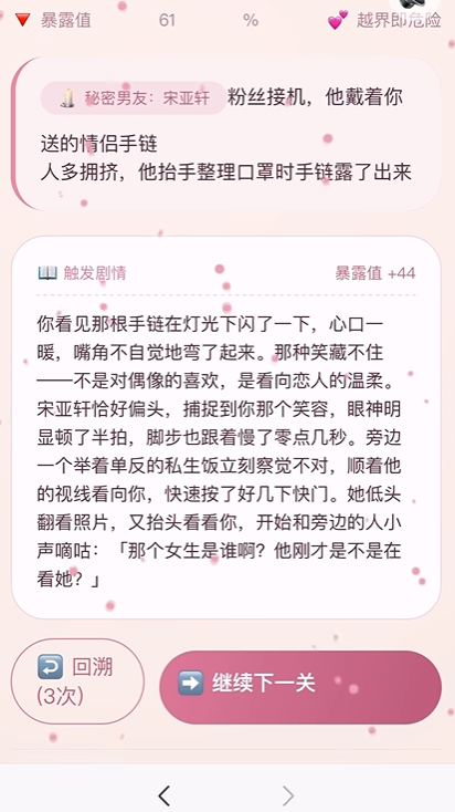 嫂子模拟器