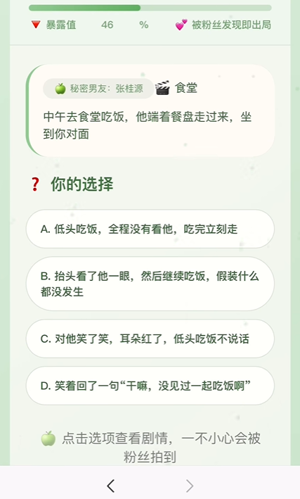 嫂子模拟器