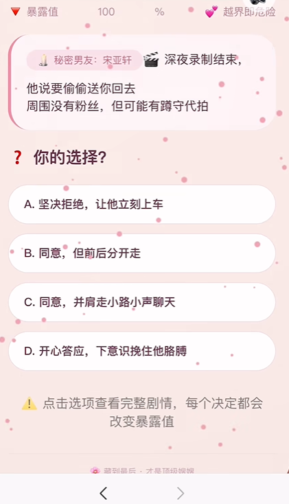 嫂子模拟器