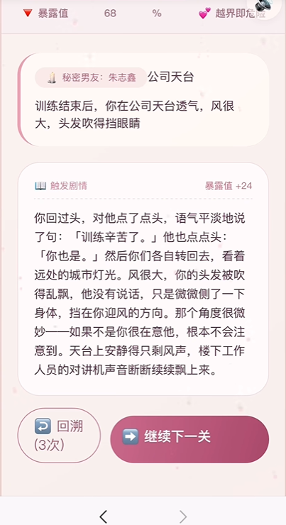 嫂子模拟器