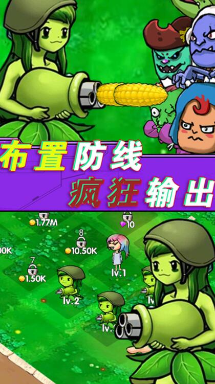 全民僵尸大作战