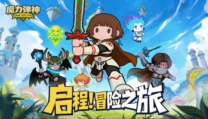 魔力弹神