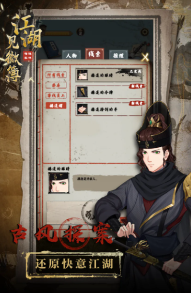 江湖见微簿1