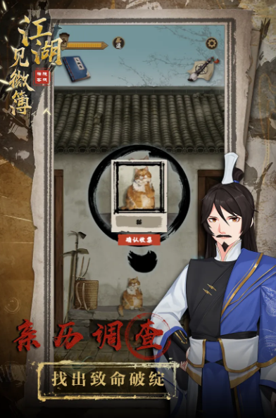 江湖见微簿1