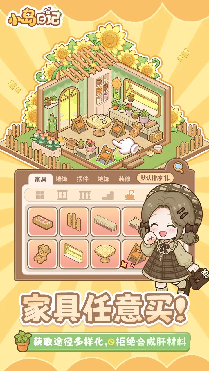 小岛日记 