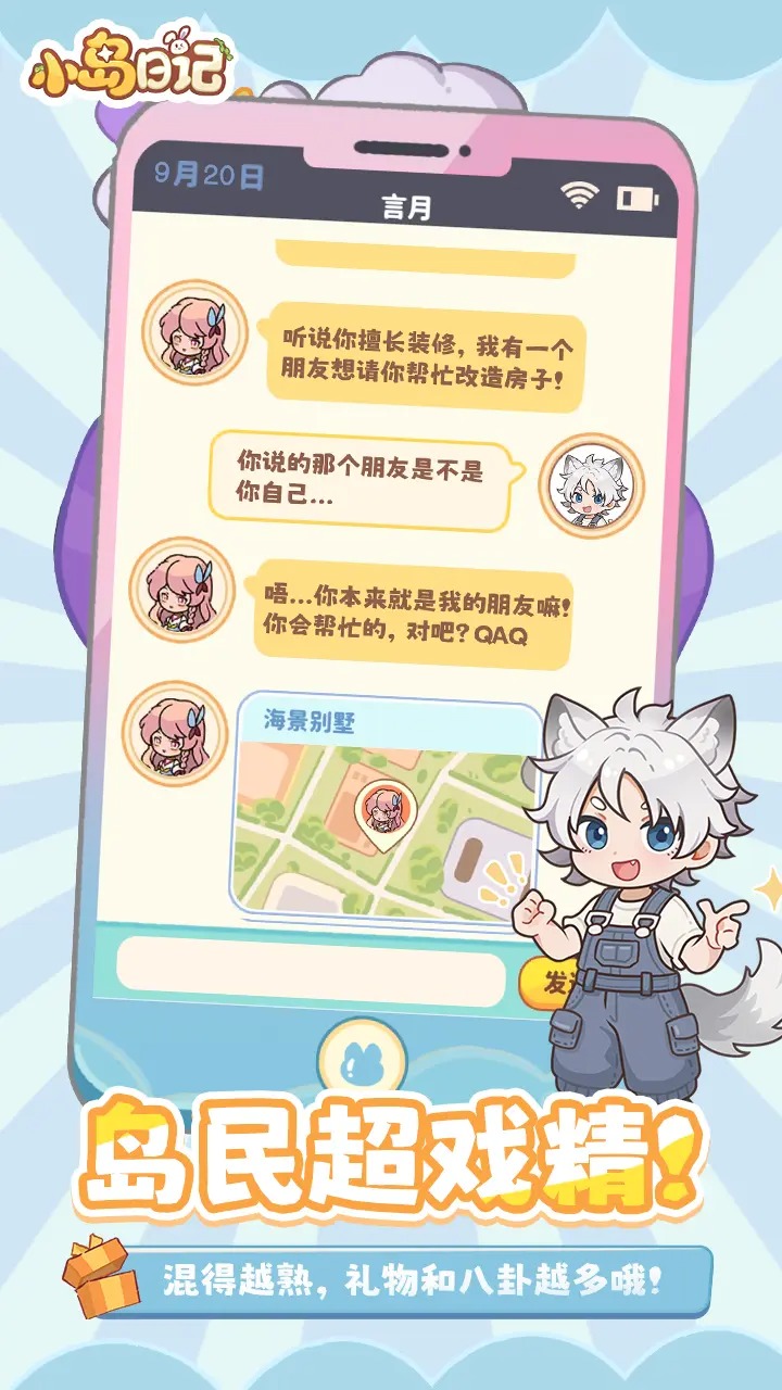 小岛日记 