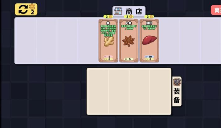 烹饪牌局