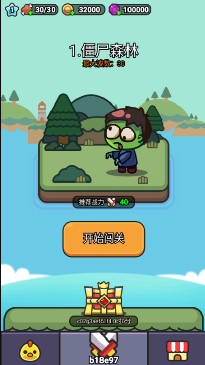 弹壳小鸡