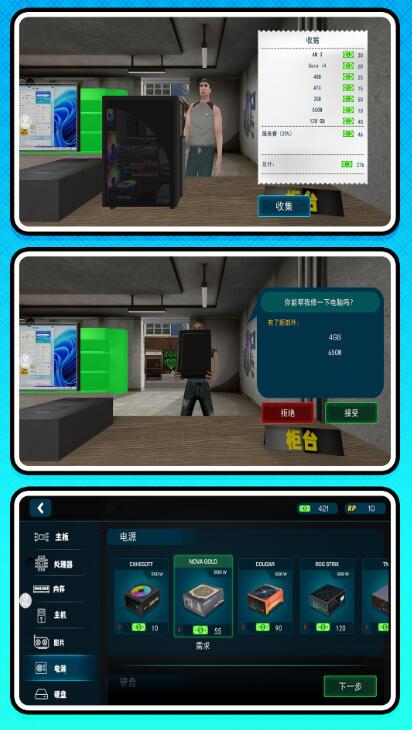 牛马会开店