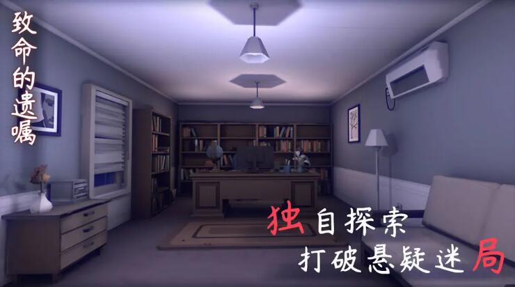 致命的遗嘱