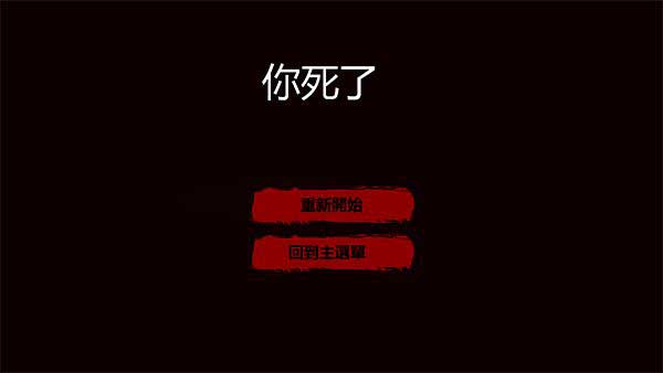 逃离病娇