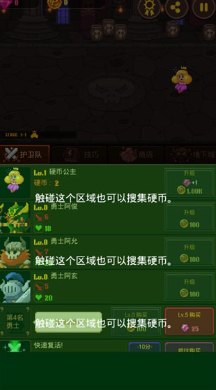 硬币公主