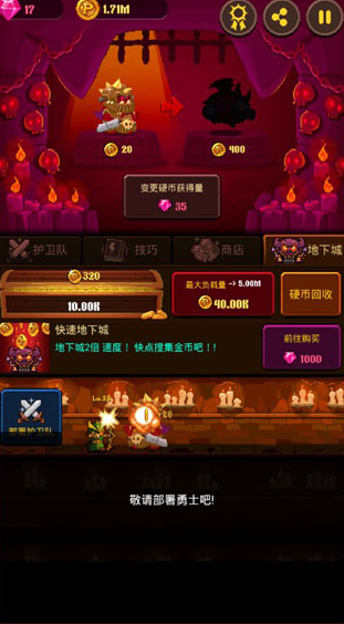 硬币公主