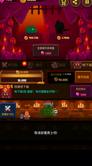 硬币公主