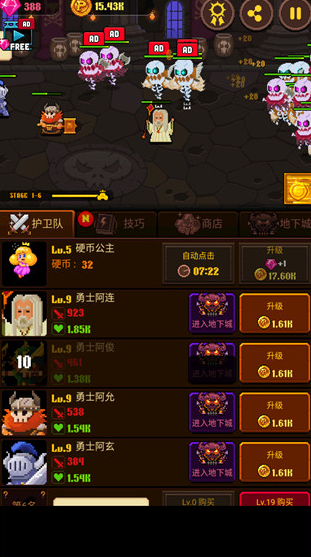 硬币公主
