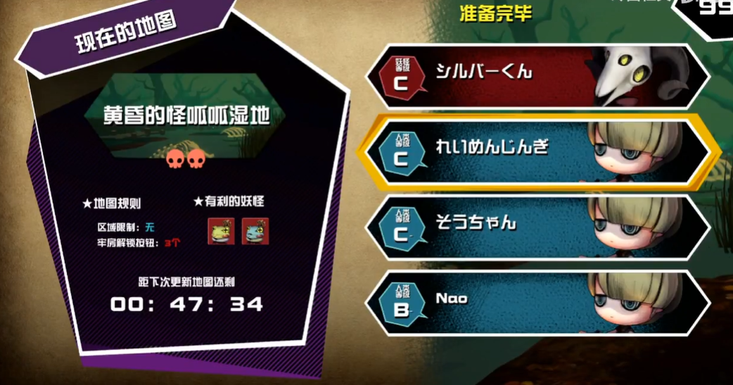 妖怪捉迷藏