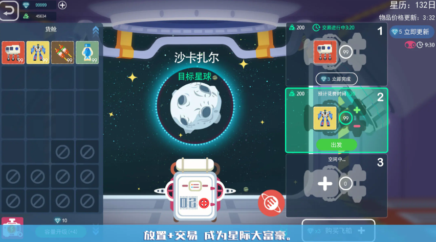 星空浪人