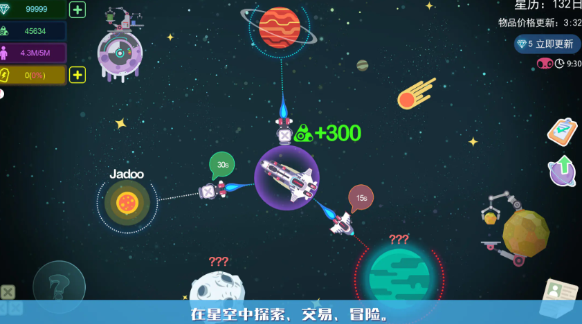 星空浪人