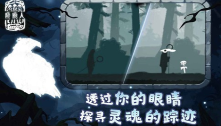 麋鹿人