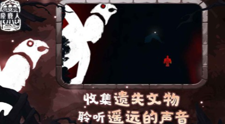 麋鹿人