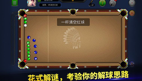 台球世界
