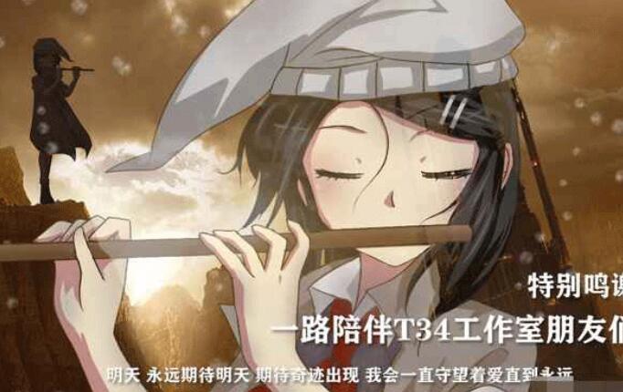 泞之翼3梦想