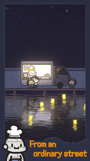 星光海餐车