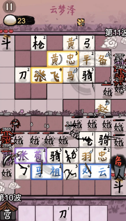 赵云与阿斗