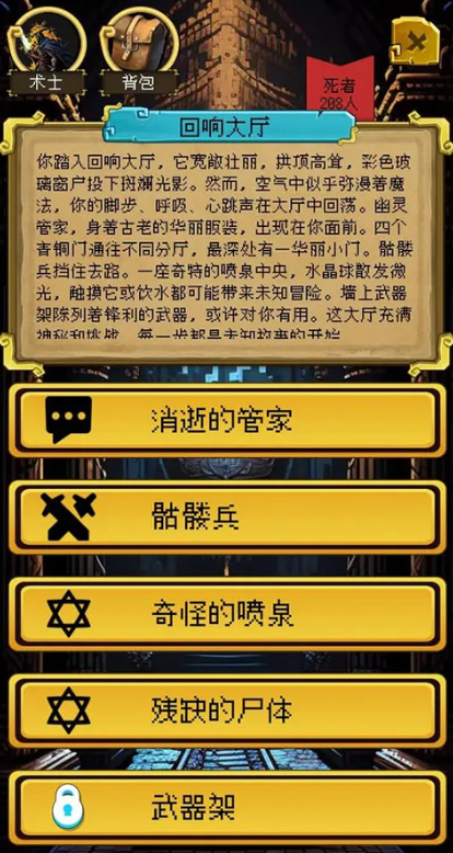 该地牢无人生还