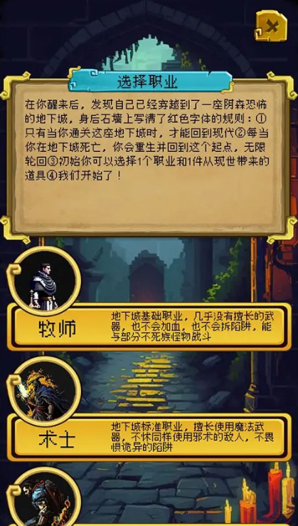 该地牢无人生还