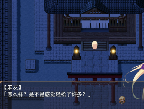 退魔师紫苑汉化版