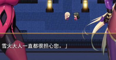退魔师紫苑汉化版