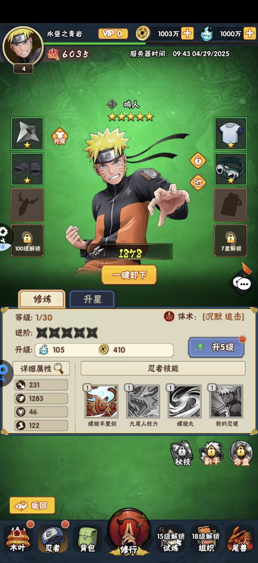 侍忍者