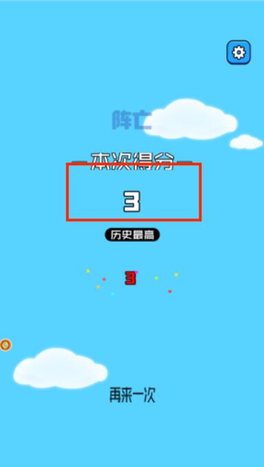 咩咩向上爬