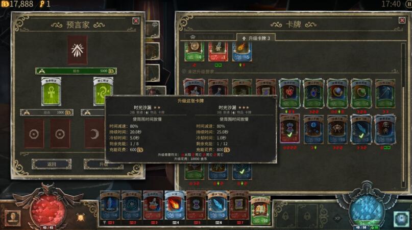 恶魔之书